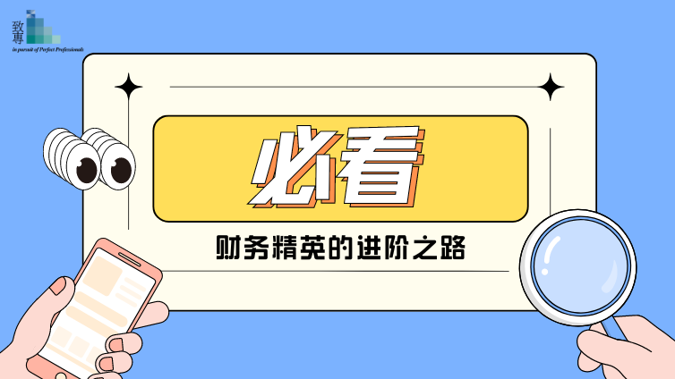 财务精英的进阶之路：HKICPA与CICPA双证攻略