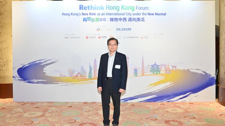 再思香港论坛：解读大湾区行业发展新格局