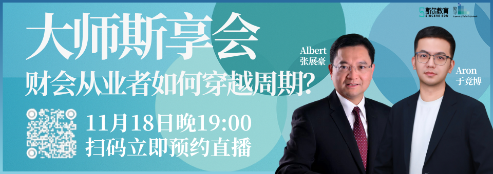 2025/11/18 致专&斯尔联动直播